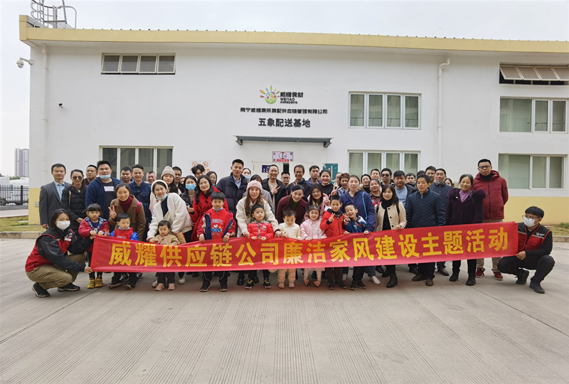 廉潔家風建設合影.jpg